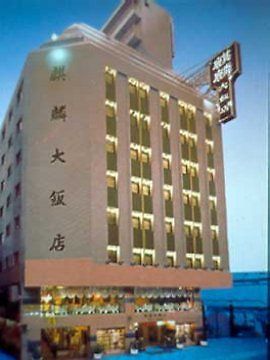 Kilin Hotell Taipei Eksteriør bilde